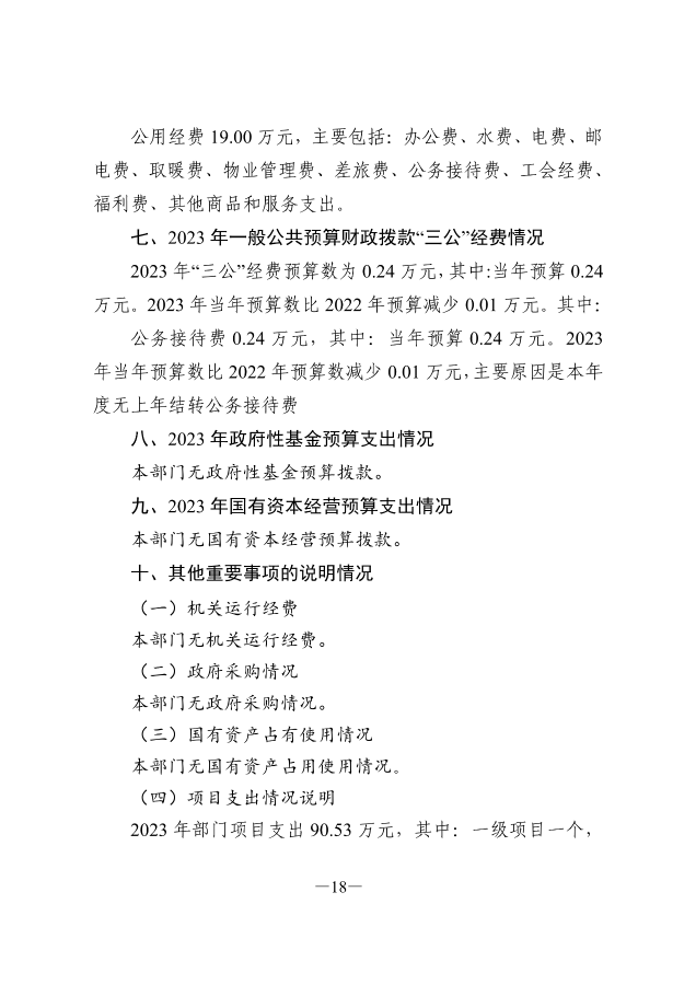 5aa9844b-87f5-4858-bfcc-6f65de1a0e54.pdf19