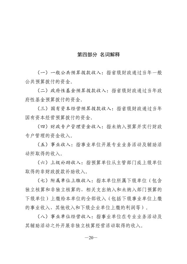5aa9844b-87f5-4858-bfcc-6f65de1a0e54.pdf21