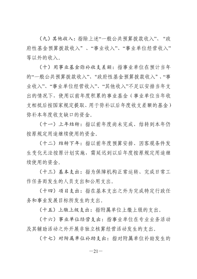 5aa9844b-87f5-4858-bfcc-6f65de1a0e54.pdf22