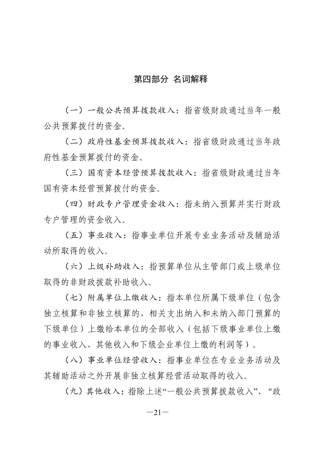 c891b2d1-5236-4c59-880b-cb2a143930fa.pdf22