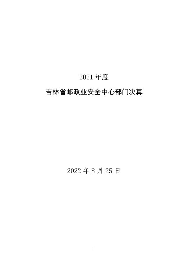 10050b7f-acf1-49b9-9220-5d2b093faef7.pdf01