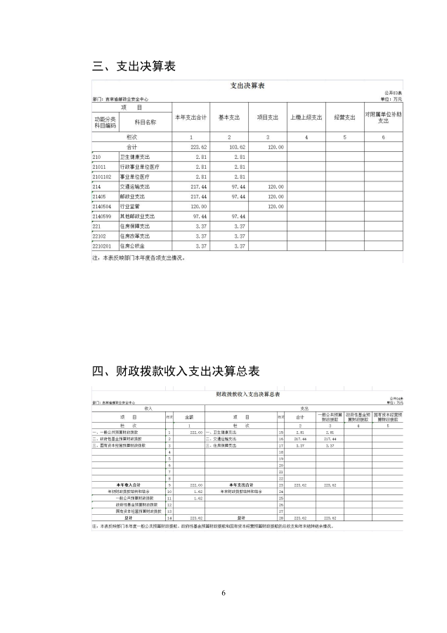 10050b7f-acf1-49b9-9220-5d2b093faef7.pdf06