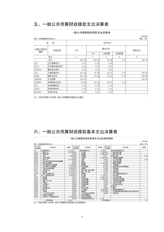 10050b7f-acf1-49b9-9220-5d2b093faef7.pdf07