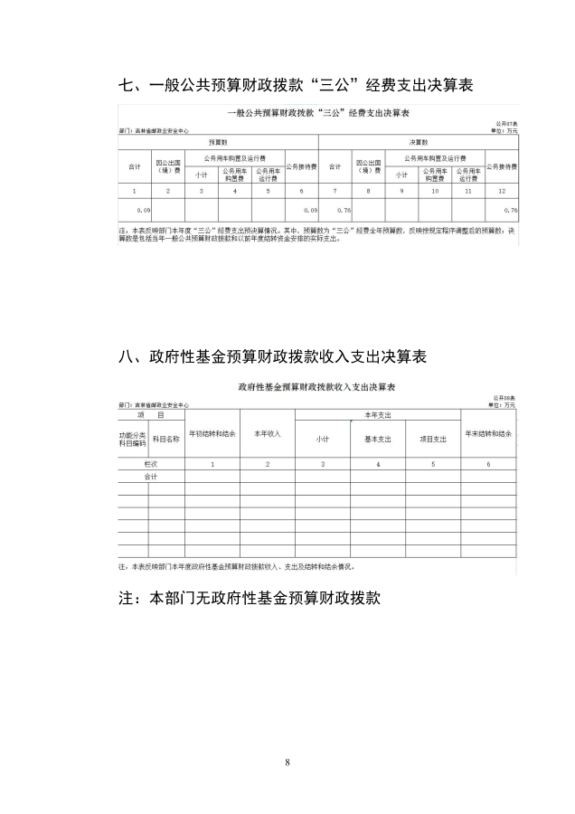 10050b7f-acf1-49b9-9220-5d2b093faef7.pdf08