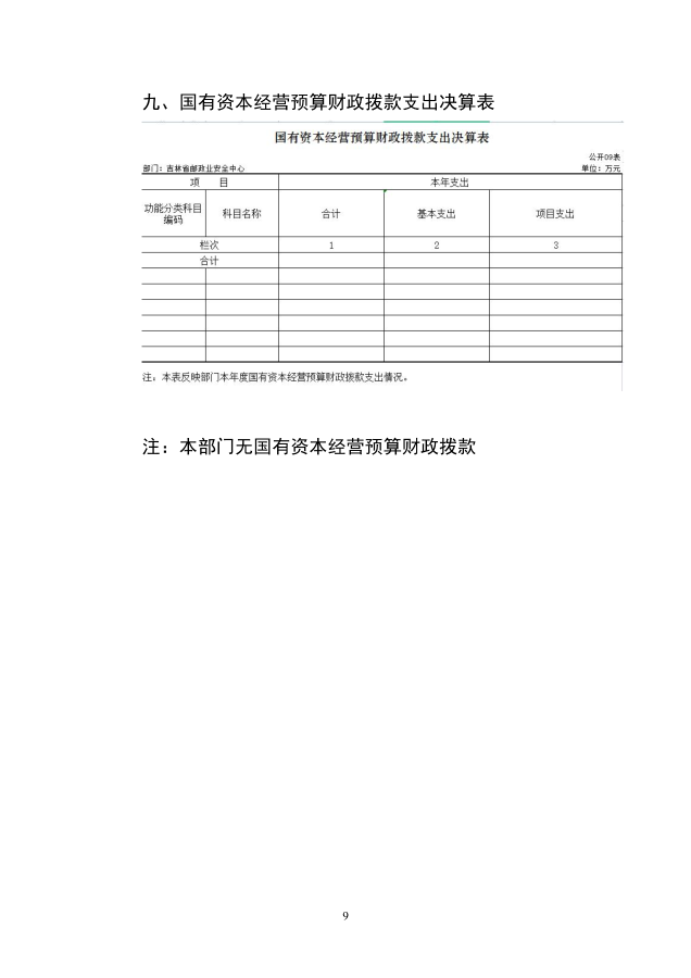 10050b7f-acf1-49b9-9220-5d2b093faef7.pdf09