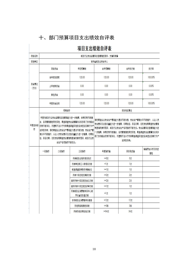 10050b7f-acf1-49b9-9220-5d2b093faef7.pdf10