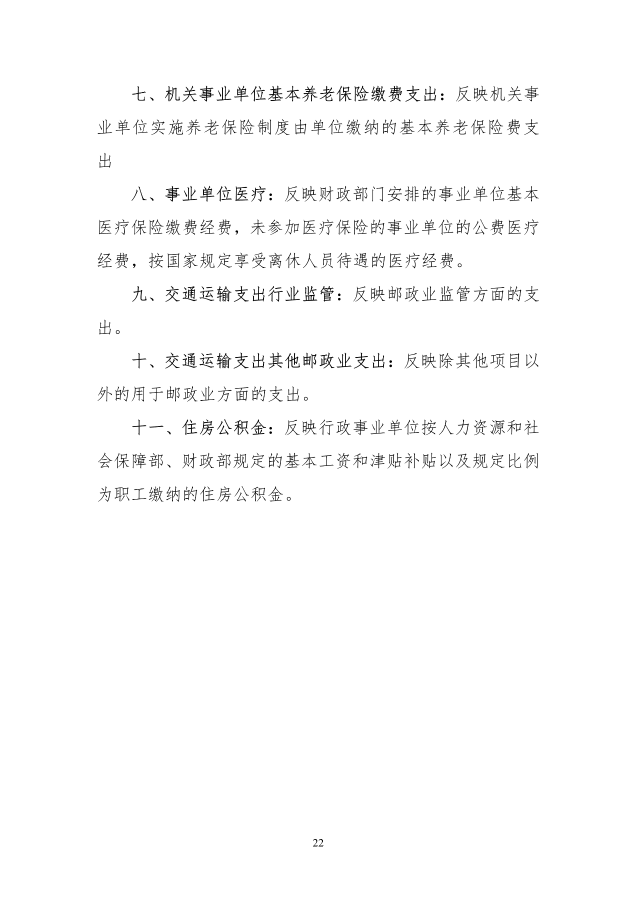 10050b7f-acf1-49b9-9220-5d2b093faef7.pdf22