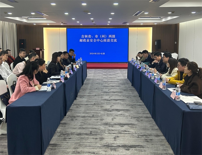 2024.04.01 省安全中心业务培训强本领 以学促干提质效--温馨琼座谈交流1 2024.04.01 省安全中心业务培训强本领 以学促干提质效--温馨琼座谈交流1