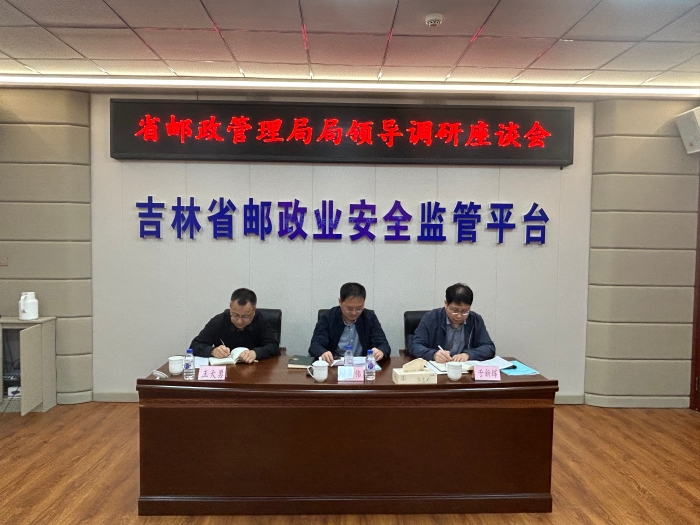 2024-4-22省邮政管理局局领导到省邮政业安全中心调研指导工作--周千贺1 2024-4-22省邮政管理局局领导到省邮政业安全中心调研指导工作--周千贺1