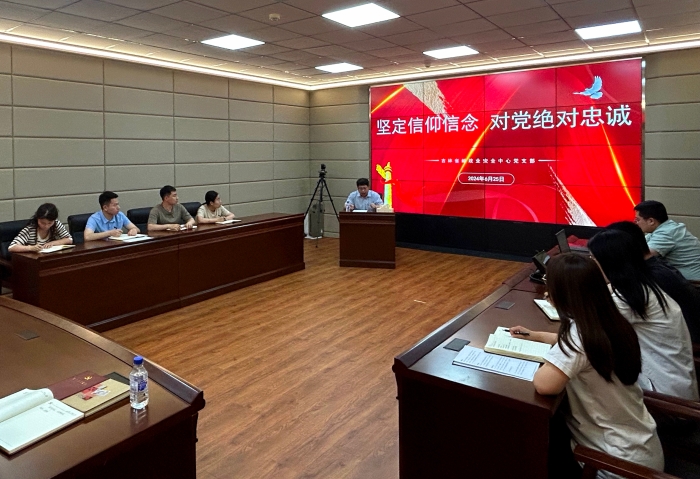 2024.06.26 省邮政业安全中心组织开展对党忠诚教育和理想信念教育专题党课--周千贺1 2024.06.26 省邮政业安全中心组织开展对党忠诚教育和理想信念教育专题党课--周千贺1