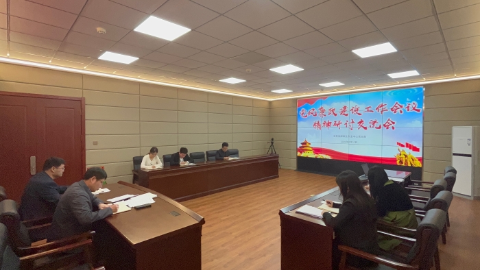 2025-2-10省邮政业安全中心召开专题会议学习贯彻全省邮政管理系统党风廉政建设工作会议精神 2025-2-10省邮政业安全中心召开专题会议学习贯彻全省邮政管理系统党风廉政建设工作会议精神