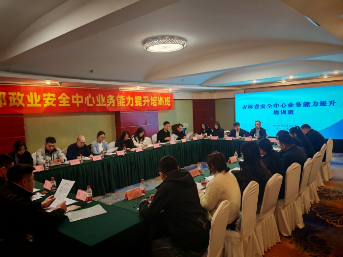 2025.03.31  省邮政业安全中心举办2025年全省邮政业安全中心业务能力提升培训班--温馨琼1