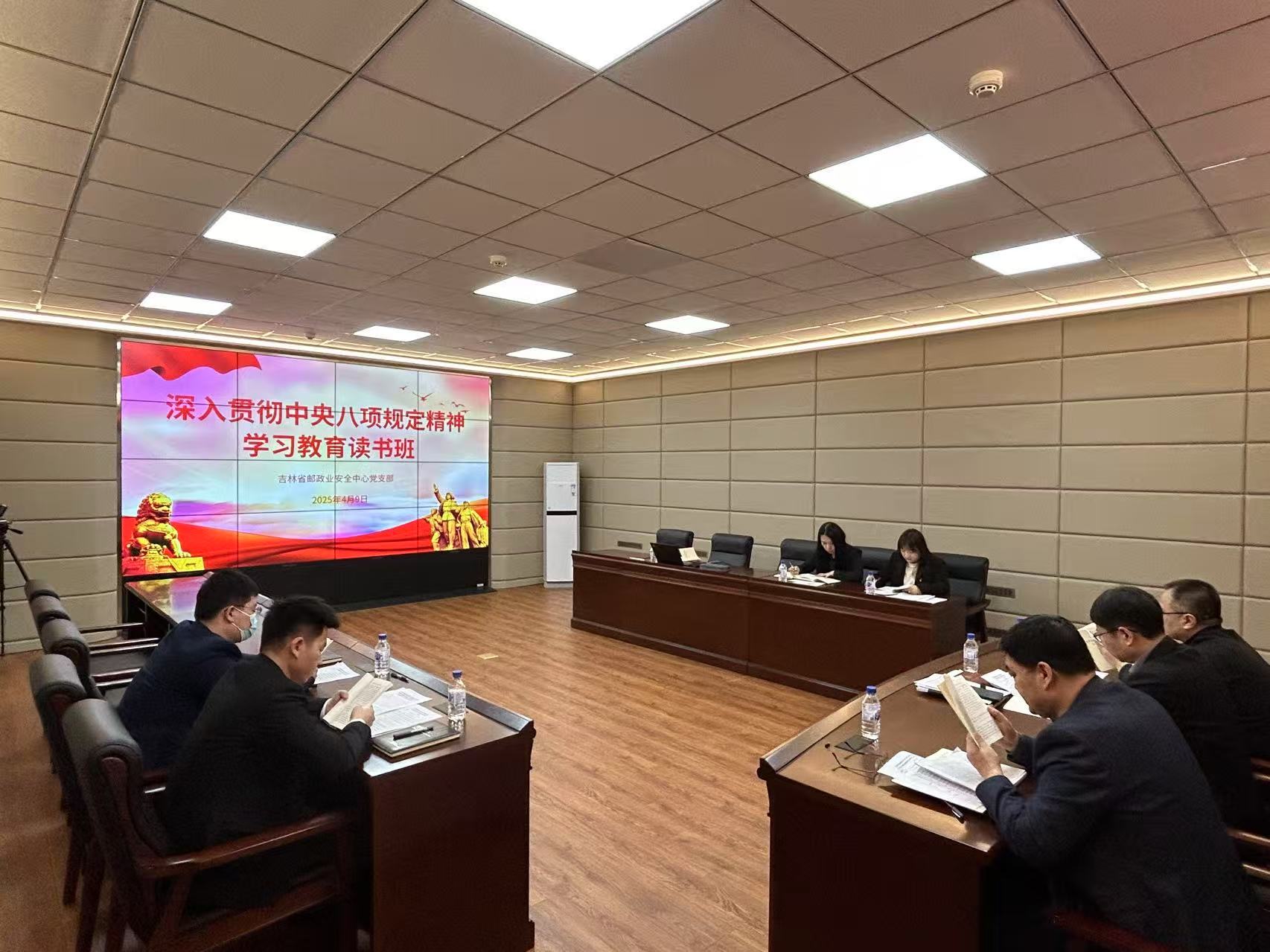 以八项规定为指引 深耕作风建设“责任田”