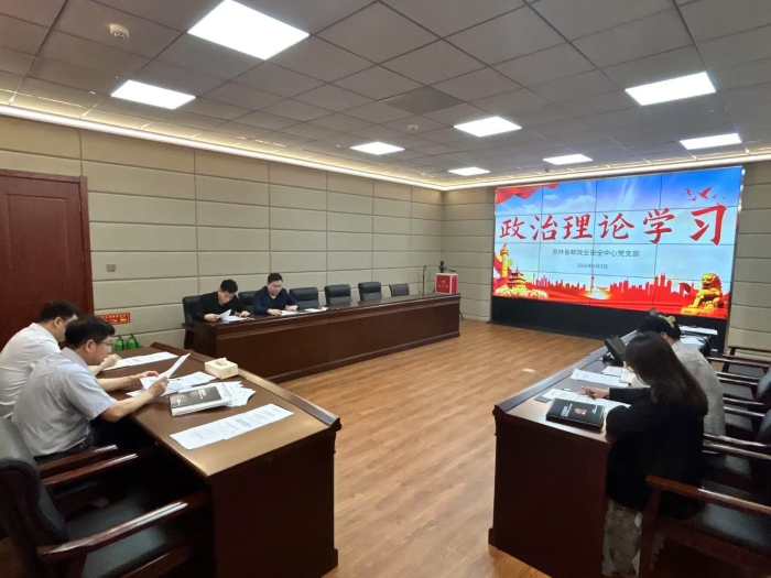 2025.06.16 省邮政业安全中心党支部召开《八项规定改变中国》专题学习会议暨党员集体研讨--周千贺 2025.06.16 省邮政业安全中心党支部召开《八项规定改变中国》专题学习会议暨党员集体研讨--周千贺