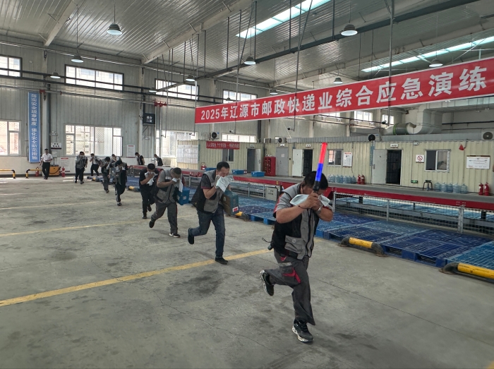2025.06.26 辽源市安全中心组织开展2025年邮政快递业综合应急演练-李莹2 2025.06.26 辽源市安全中心组织开展2025年邮政快递业综合应急演练-李莹2