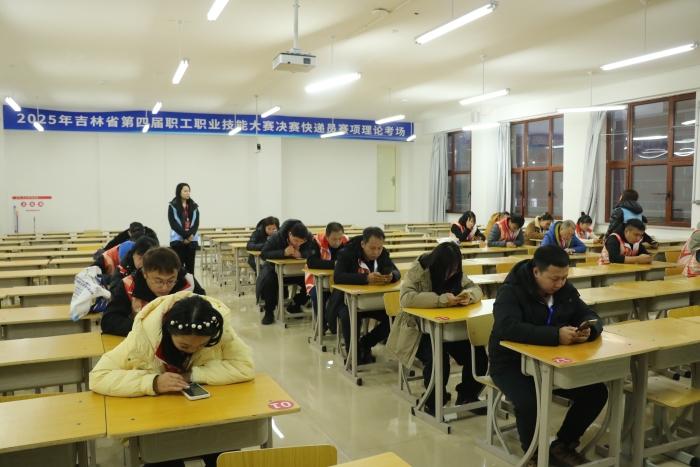 2025.11.18  吉林省第四届职工职业技能大赛快递员赛项成功举办--周千贺（终稿中心）理论考试