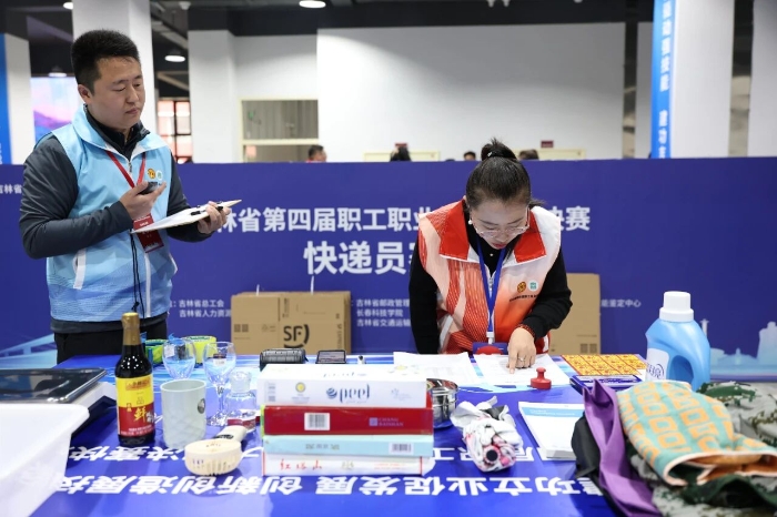 2025.11.18  吉林省第四届职工职业技能大赛快递员赛项成功举办--周千贺（终稿中心）实操考试