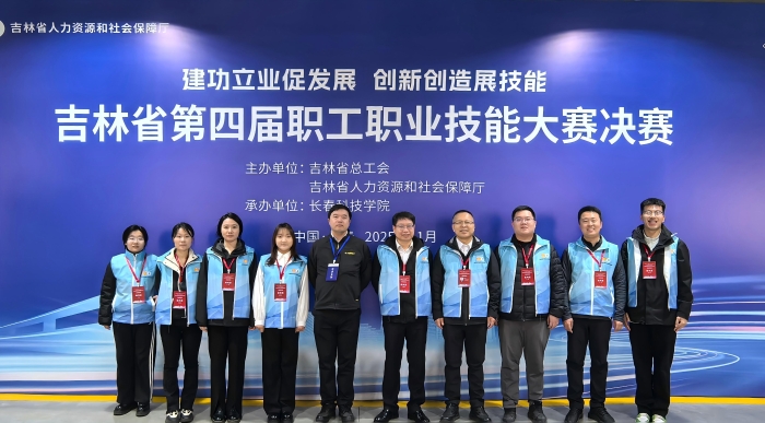 2025.11.18  吉林省第四届职工职业技能大赛快递员赛项成功举办--周千贺（终稿中心）技能大赛合照