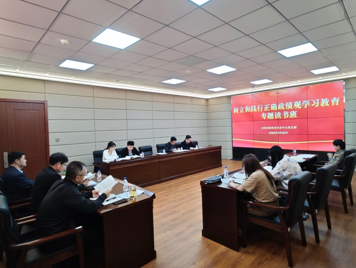 2026.04.02  省邮政业安全中心党支部举办树立和践行正确政绩观学习教育专题读书班--周千贺