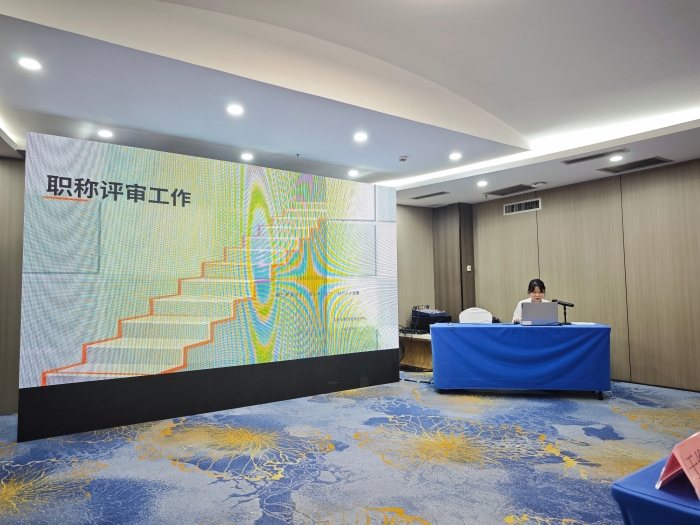 2026.04.24  省邮政业安全中心举办人事政策宣讲培训--周千贺2