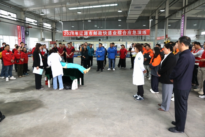 2026.06.11  辽源市安全中心组织开展邮政快递业综合应急演练活动-刘宇迪2