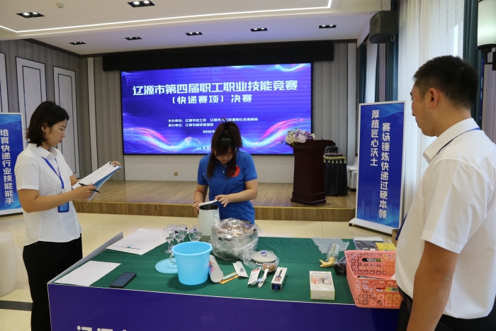 2026.09.28  辽源市安全中心举办辽源市第四届职工职业技能竞赛（快递赛项）决赛-刘宇迪2
